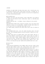 섭식장애의 이해-1