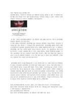 섭식장애의 이해-6