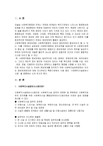 정보체계관리안양시알코올상담센터-2