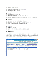 정보체계관리안양시알코올상담센터-4