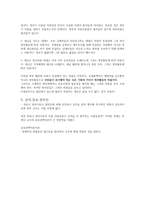 정치논리와 경제논리 정치인과 경제인의 차이점-4