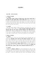 중가 이상 의류 대여 사업계획서-1