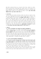 중가 이상 의류 대여 사업계획서-2
