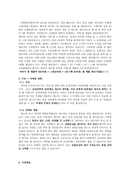 중가 이상 의류 대여 사업계획서-3