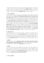 중가 이상 의류 대여 사업계획서-4