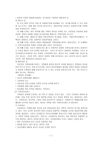 가족복지론 장애인가족 이론 사례-7