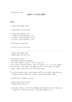 기독교 철학자들의 문화관 코넬리 스반 퍼슨의 문화관-1