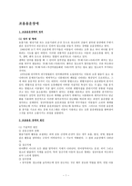 조음음운 장애 개론-1
