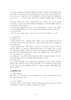조음음운 장애 개론-2