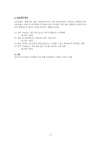 조음음운 장애 개론-3