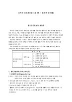 조직 의리 프레이밍 정치적 인식 틀-1