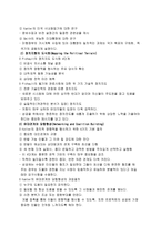 조직 의리 프레이밍 정치적 인식 틀-2