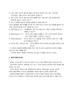 조직 의리 프레이밍 정치적 인식 틀-5