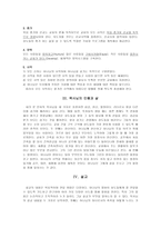 내가 존경하는 목사님의 목회관 꿈의 교회 철학-2