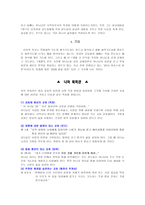 내가 존경하는 목사님의 목회관 꿈의 교회 철학-3
