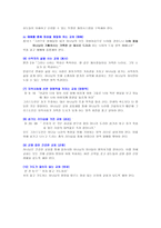 내가 존경하는 목사님의 목회관 꿈의 교회 철학-4