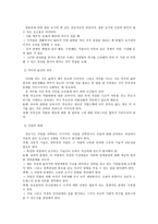 청년기의 이해 레포트-3