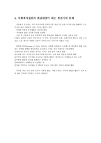청년기의 이해 레포트-4