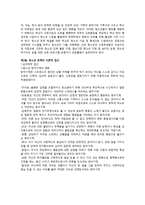 청소년 문제와 보호-3