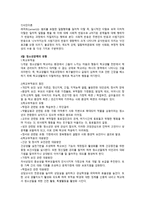 청소년 문제와 보호-5