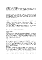 청소년 문제와 보호-6