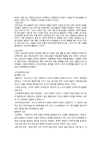 청소년 문제와 보호-7
