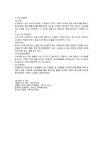 청소년 문제와 보호-10