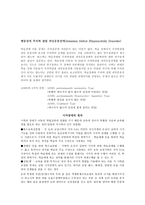 장애아동들의 특성-2