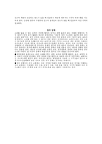 장애아동들의 특성-3