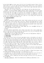 한국 여성의 임신과 분만 한국 여성의 임신과 분만-2