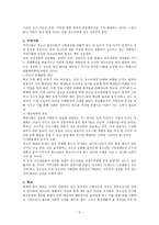 청소년 범죄 사례 발제-6
