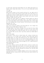 청소년 범죄 사례 발제-7