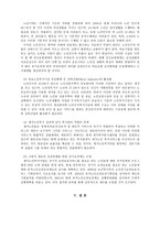 재가노인복지사업의 개선방안 및 정책과제-11