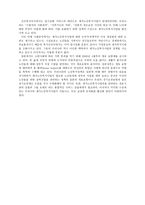 재가노인복지사업의 개선방안 및 정책과제-12