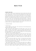 희망의 무지개 아동복지-1