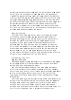 기독교와 문화 녹색평론호中희년과 민주주의의 회복-2