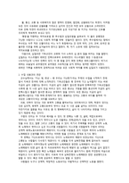 기독교와 문화 녹색평론호中희년과 민주주의의 회복-3