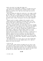 기독교와 문화 녹색평론호中희년과 민주주의의 회복-4