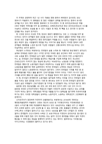 기독교와 문화 녹색평론호中희년과 민주주의의 회복-5