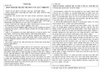 하나의 사건 두 개의 시선 자유학기제-1