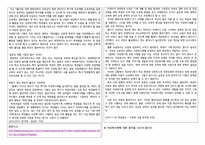하나의 사건 두 개의 시선 자유학기제-2
