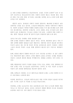 사회복지 정책론 정치도구 규제시장-3