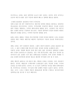 사회복지 정책론 정치도구 규제시장-4