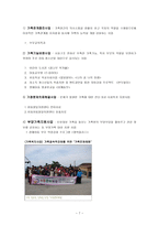 성산 종합사회복지관 기관 방문 보고서-7