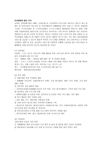 부천 종합사회복지관 종합복지관 사이트 조사보고서-8