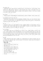 가족과 젠더 젠더와 가정폭력-3