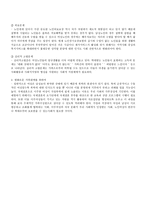 가족과 젠더 젠더와 가정폭력-7