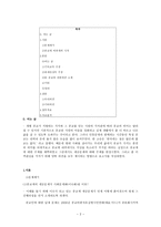 종교계도 세금을 내야 하는가-2