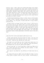 종교계도 세금을 내야 하는가-3