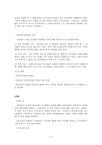 종교계도 세금을 내야 하는가-4